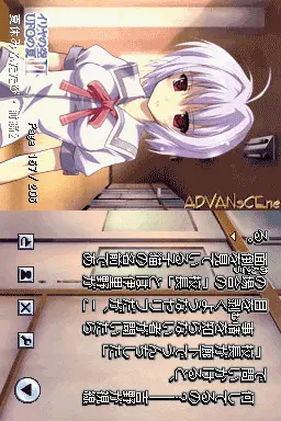 Image n° 3 - screenshots : DS Dengeki Bunko - Iria no Sora, UFO no Natsu II.